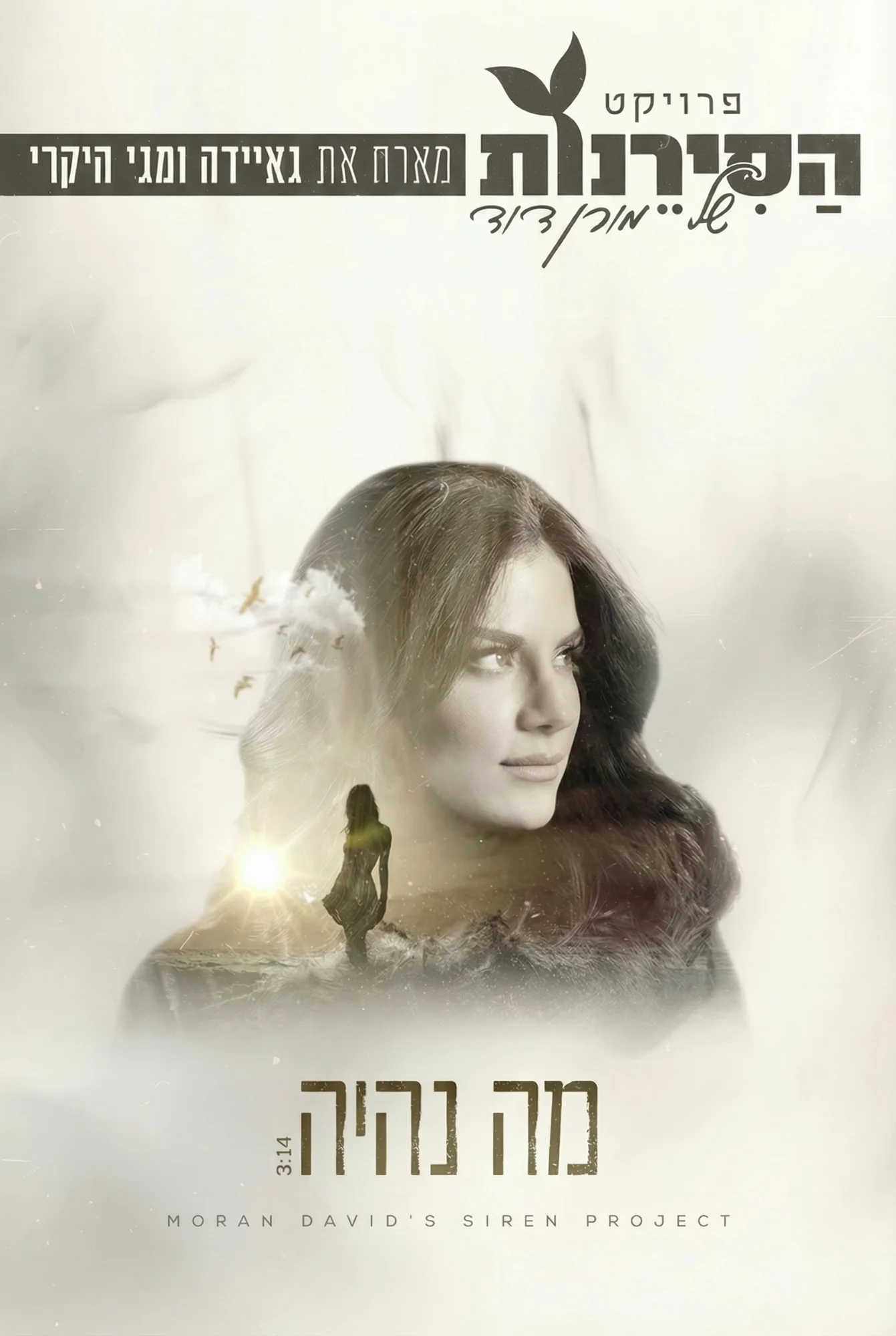 Ma Nihiya - Music Video Poster